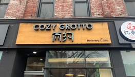 Cozy Grotto 简约年代 Spadina 诚聘 门市销售员（有经验为佳）