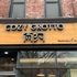 Cozy Grotto 简约年代 Spadina 诚聘 门市销售员（有经验为佳）