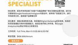 【168移民工作内推】列治文山传媒公司请Social Media Specialist 1名