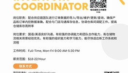 【168工作内推】世嘉堡大型食品公司请Inventory Coordinator 1名