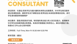 【168工作内推】万锦私立学校请Academic Consultant 1名