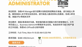 【168移民工作内推】北约克金融集团请HR Admin 1名