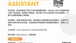 【168移民工作内推】密市灯具电商公司请E-Commerce Assistant 1名