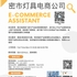 【168移民工作内推】密市灯具电商公司请E-Commerce Assistant 1名