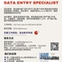 【168工作内推】北约克货代服务公司请Data Entry Specialist 1名