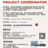 【168工作内推】多伦多房屋改建公司请Project Coordinator 1名