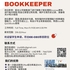 【168移民工作内推】世嘉堡网络服务公司请Bookkeeper 1名