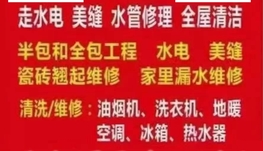 装修工专兼职干各种活，晚上可加班，欢迎各位老板老板联系