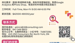 【168急招】旺市保健品公司请Marketing Coordinator 1名 (可移民）