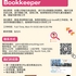 【168急招】列治文山装修公司请Bookkeeper 1名（可移民）