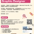 【168急招】北约克设计公司请Graphic Designer 1名（可移民）