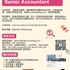 【168急招】密市食品供应公司请Senior Accountant 1名