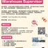 【168急招】皮克林基建公司请Warehouse Supervisor1名