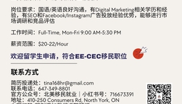 【168移民工作内推】世嘉堡工程材料公司请Digital Marketing 1名