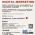 【168移民工作内推】世嘉堡工程材料公司请Digital Marketing 1名