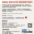 【168移民工作内推】万锦地产公司请Real Estate Secretary 1名