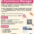 【168急招】密市按摩用品公司请E-Commerce Manager1名