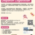 【168急招】北约克物流公司请Dispatch Logistician 1名