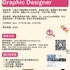 【168急招】北约克招牌设计请Graphic Designer 1名