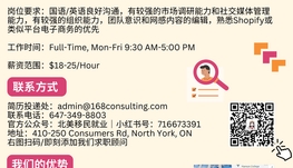 【168急招】伯灵顿沙发椅制造商请Marketing Coordinator1名（可移民）