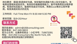 【168急招】旺市家具公司请E-Commerce Assistant 1名