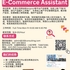 【168急招】旺市家具公司请E-Commerce Assistant 1名