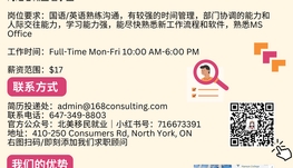 【168急招】布兰普顿物流公司请Office Admin 1名（可移民）