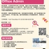 【168急招】布兰普顿物流公司请Office Admin 1名（可移民）