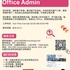 【168急招】万锦床上用品公司请Office Admin 1名（可移民）