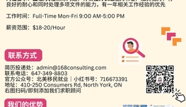 【168急招】密西沙加家具公司请Customer Service 1名