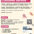 【168急招】密西沙加家具公司请Customer Service 1名