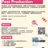 【168急招】万锦印刷厂公司请Post Production 1名