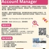 【168急招】万锦食品经销商请Account Manager 1名（可移民）