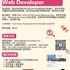 【168急招】北约克科技公司请Web Developer 1名（可移民）