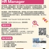 【168急招】布兰普顿贸易公司请HR Manager 1名（可移民）