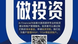 AI Financial 在AB省成功开设分公司，现招募合伙人以及投资顾问