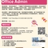 【168急招】北约克石业公司请Office Admin 1名（可移民）