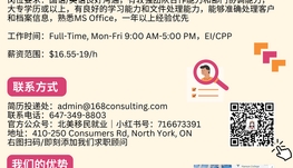 【168急招】列治文山食品供应商请Administrative Assistant 1 名