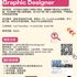 【168急招】密市包装设计公司请Graphic Designer 1名（可移民）