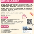 【168急招】北约克地产公司请Office Admin 1名