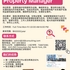 【168急招】列治文山教育机构请 Property Manager 1名（可移民）