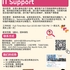 【168急招】多伦多通讯中心请IT Support 1名