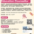 【168急招】密西沙加私立高中请Education Counsellor 1名