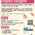 【168急招】北约克橱柜公司请Graphic Designer 1名（可移民）