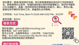 【168急招】世嘉堡金融公司请Administrative Assistant 1 名（可移民）