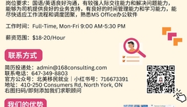 【168急招】密西货运公司请Logistics Coordinator 1名（可移民）