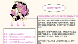 【168急招】万锦保险公司请Customer Service Representative 1名