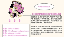 【168急招】密市美妆电商公司请E-Commerce Specialist 1名