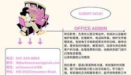 【168急招】世嘉堡西方服饰公司请Office Admin 1名