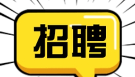 招帮工2位，室内外各种杂活，请联系：4389261099